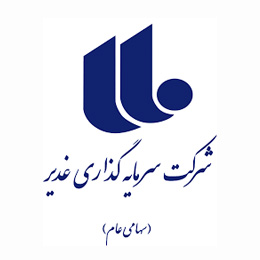 سرمایه گذاری غدیر
